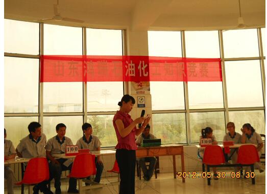 公司組織安全知識(shí)競(jìng)賽