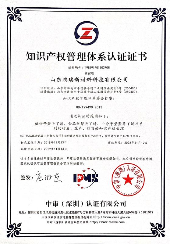 公司通過知識產(chǎn)權(quán)貫標(biāo)認證