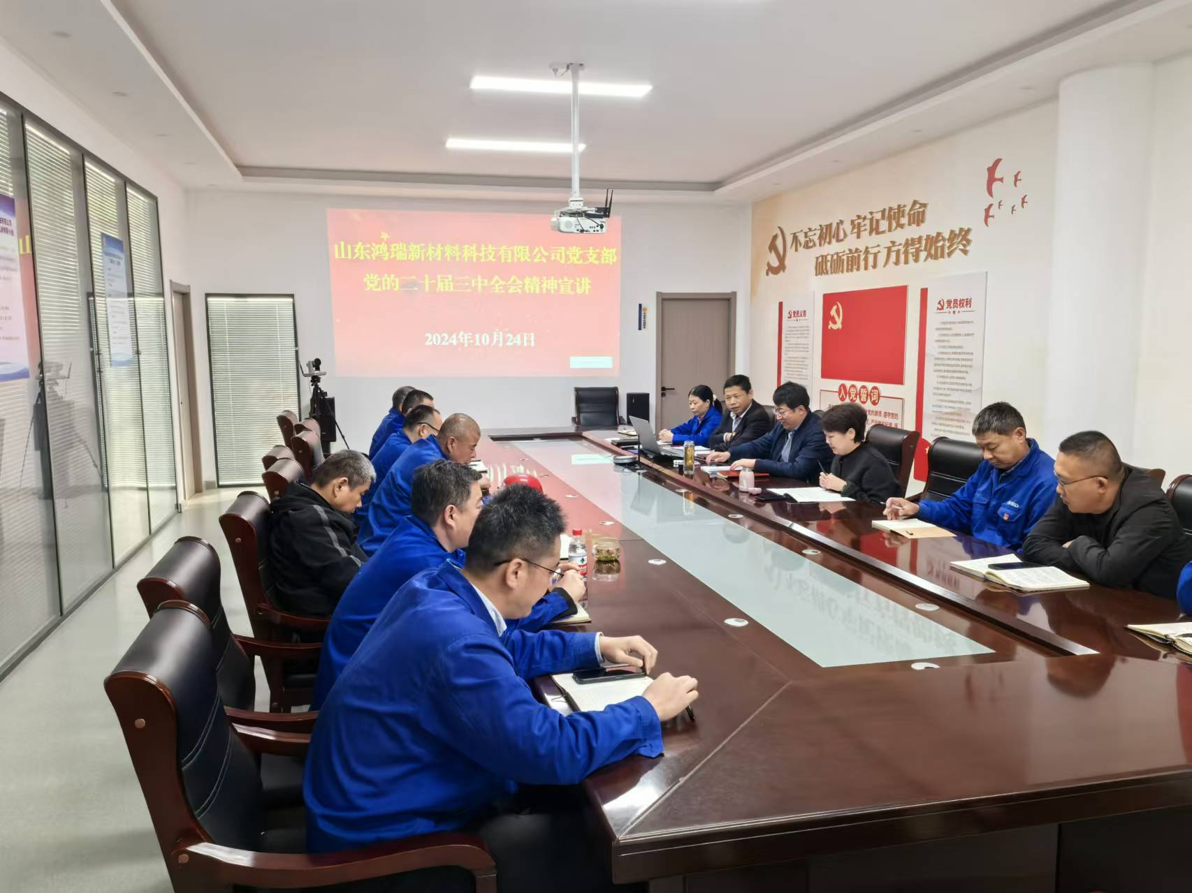經(jīng)濟開發(fā)區(qū)黨工委委員、管委會副主任到公司黨支部進行二十屆三中全會精神宣講